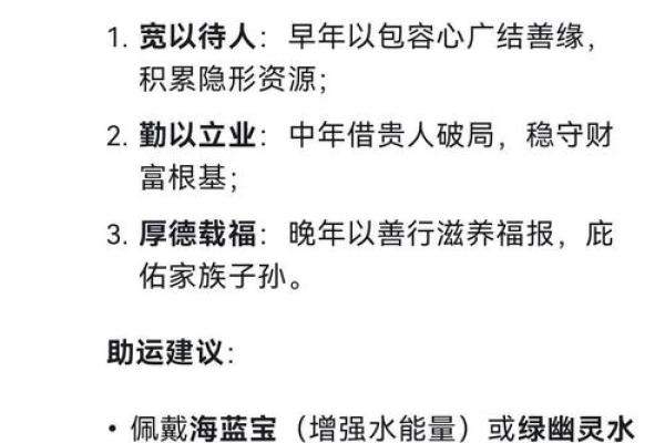 属猪人如何在农历二月找到属于自己的命运之光