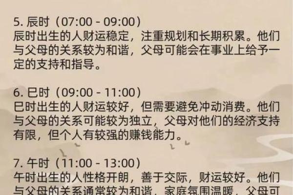 甲男命与己女命的财运契合，与财务共荣的深层关系探讨