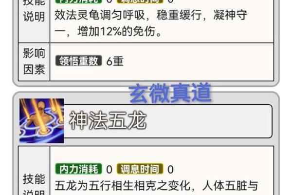 神武物理职业命格推荐：助你成就武林传奇！