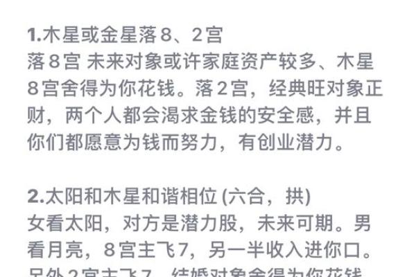 揭秘富婆命格：如何判断女生的财富运势与命理特征
