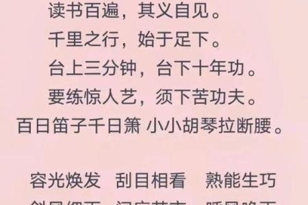 体型与命运的关联：成语背后的智慧与启示