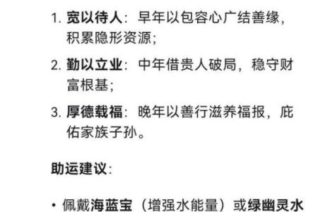 属猪人如何在农历二月找到属于自己的命运之光