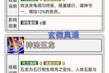 神武物理职业命格推荐：助你成就武林传奇！