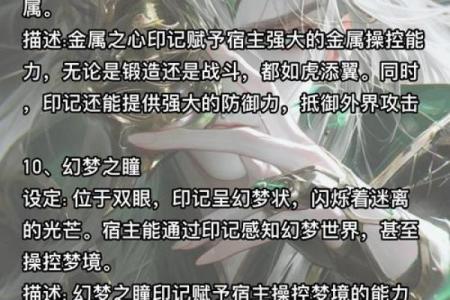 天赐麒麟命格：探索命运与性格的奇妙联系