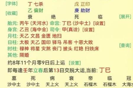 官杀混杂女命与男命的最佳搭配解析