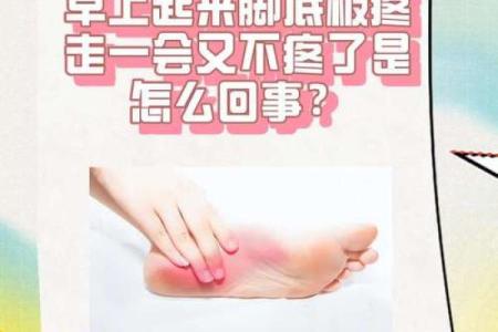 脚底薄的人命如何？揭开他们背后的命理秘密！