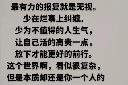 探究阴历八月十五的命理与人生智慧