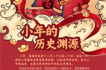 腊月十三：揭秘古老传统背后的神秘命理与习俗