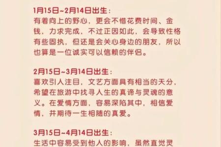 1960年正月出生的人命运与性格解析