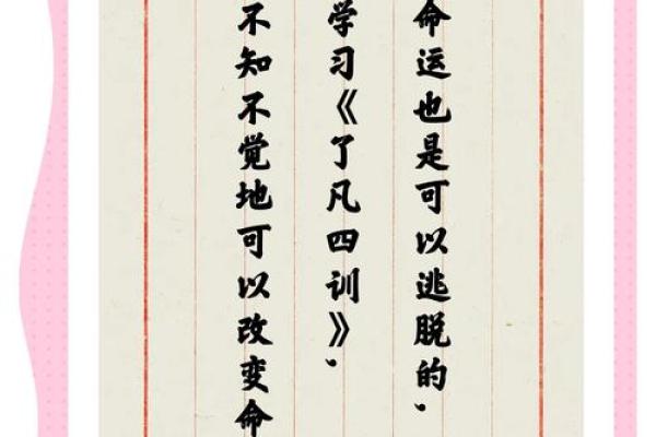 92年六十甲命：探索命运的秘密与人生的智慧
