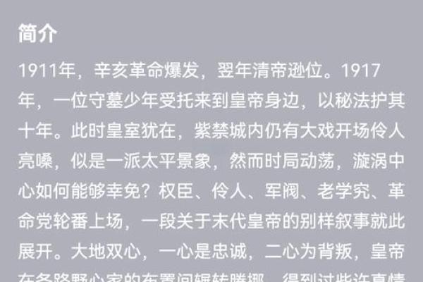 《九命奇冤：命运交织的悬疑之旅》