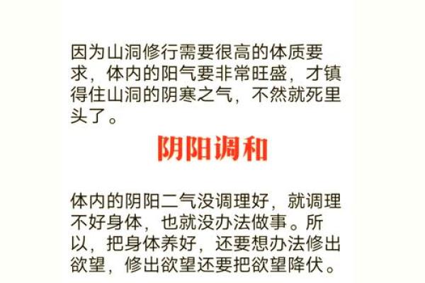 四两六的男命与女命的区别：命理中的阴阳之道