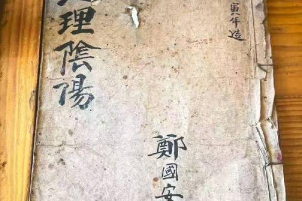 戊申与戊辰命运分析：探寻五行中的相生相克之道