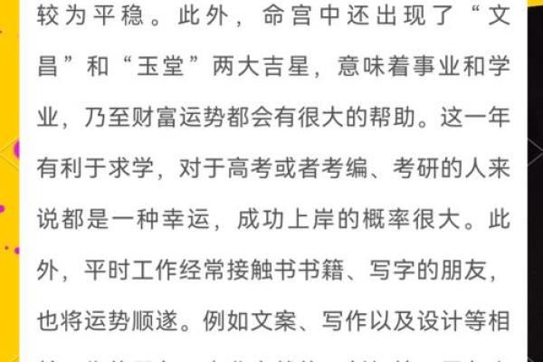 2023年48岁属相与命运解析：揭示生肖兔的神秘魅力与人生轨迹