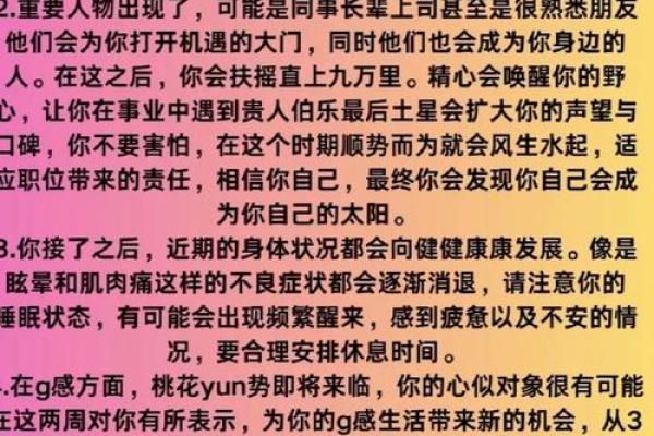 属龙的人命运解析：探寻大龙的神秘面纱与命运之路