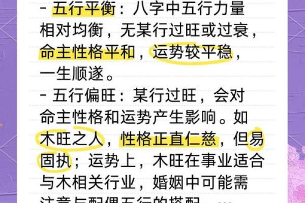 土命旺财运的秘密：如何运用土属性提升财运