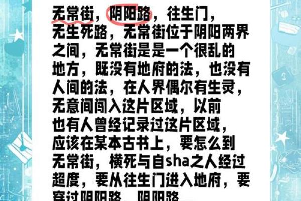 探秘邪道道术：一命换一命的诡异法则与实践