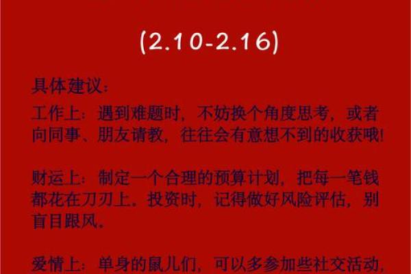 鼠年出生的人命运分析：性格、事业与爱情的多样化轨迹