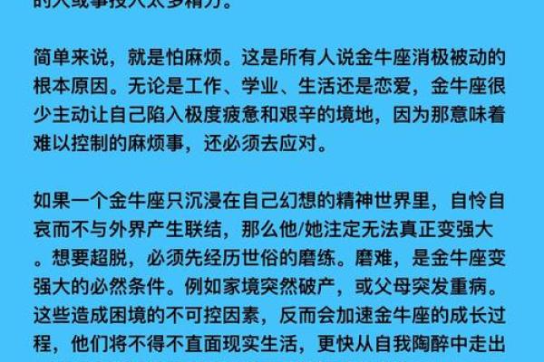 金牛宝宝的命运之路：从星座看他们的幸运与挑战
