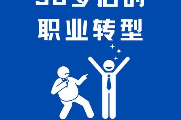老鼠金命：适合选择的职业与发展方向
