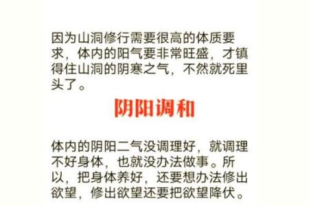 四两六的男命与女命的区别：命理中的阴阳之道