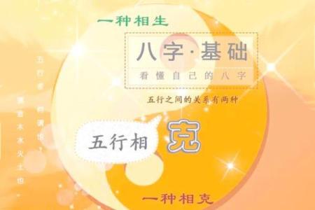 戊申与戊辰命运分析：探寻五行中的相生相克之道