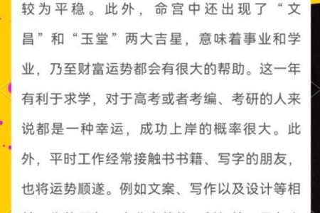 2023年48岁属相与命运解析：揭示生肖兔的神秘魅力与人生轨迹