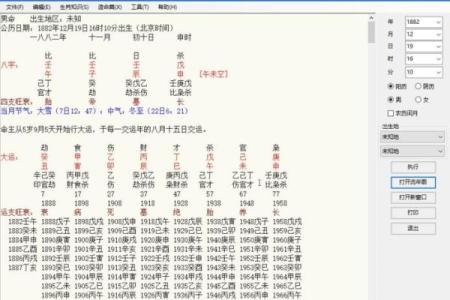 2021牛年正月：命理解析与人生启示