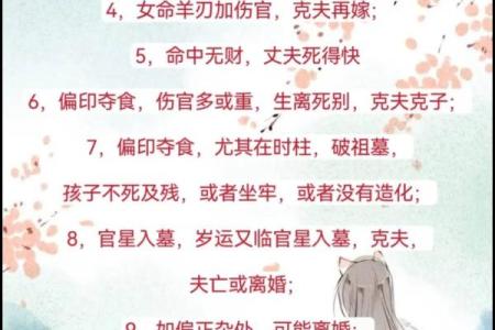 女命无偏印，命理解读与人生智慧的探讨