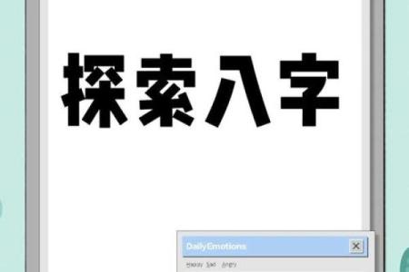 探寻木命命名的奥秘：让名字与命运齐飞