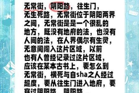探秘邪道道术：一命换一命的诡异法则与实践