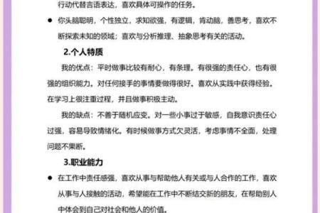 如何根据木命特质选择合适的职业之路？