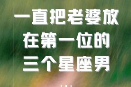 男土命与配婚的最佳选择：怎样找到最合适的伴侣？