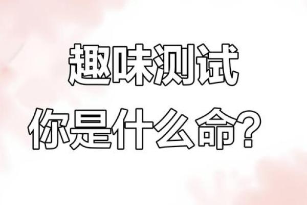 腊月羊男性命运解析：性格特征与人生方向