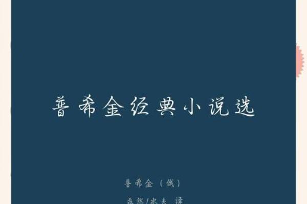 揭秘安禄山的生肖与命格：历史与命运的交织
