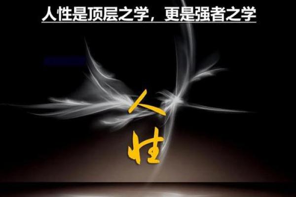 土命之人：坚韧不拔的优势与人生态度