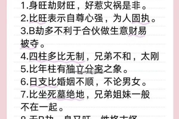 己亥年生人的命运解析：揭示命理背后的深意与生活智慧