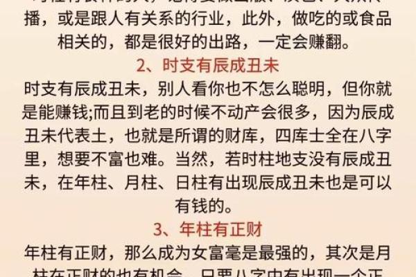 探秘八字命理：解读身均衡土命的深刻含义与影响