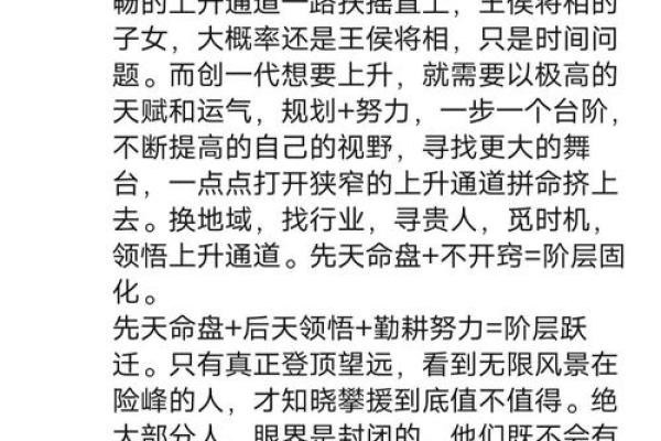 12月30日出生的人：命运与性格的奇妙交织
