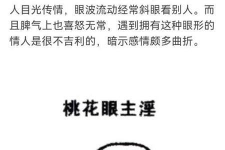 分析男生吊眼梢的性格与命运，你了解多少？