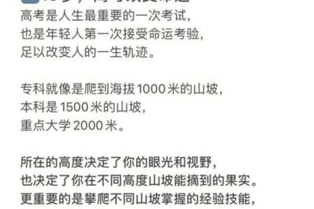 1949年出生女性的命运解析：如何把握人生机会与幸福