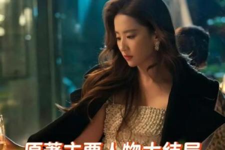 揭秘安禄山的生肖与命格：历史与命运的交织