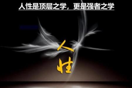土命之人：坚韧不拔的优势与人生态度