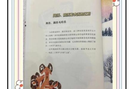 探索阴历11月16日出生的命格与命运之路