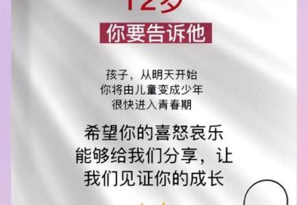 2009年出生孩子的命运解读与成长建议
