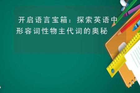探索男命无主格的深层含义与影响