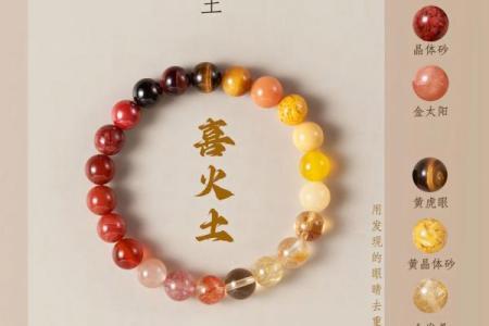 天河水命：适合佩戴的吉祥物与运势提升的秘密
