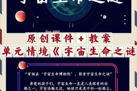 奇特命局的奥秘：探索命理的深邃与魅力