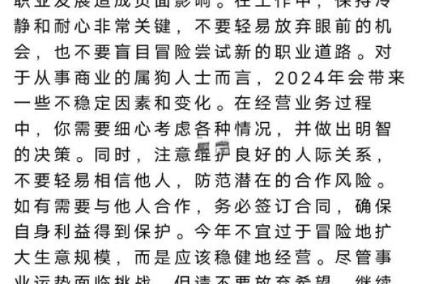 探索37属狗命理：幸运与挑战并存的人生旅程