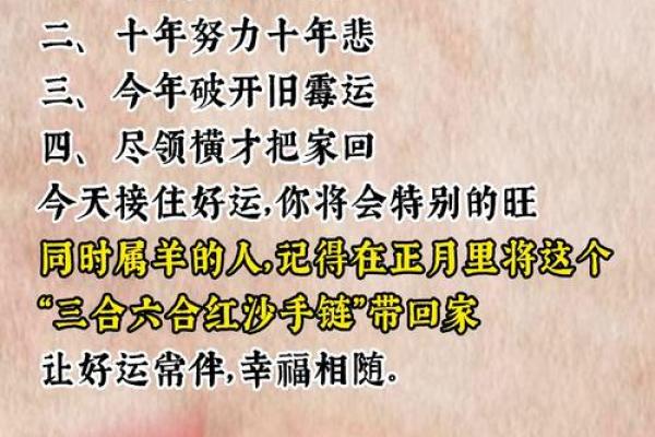 30岁属羊的人生指南：命运、性格与未来展望